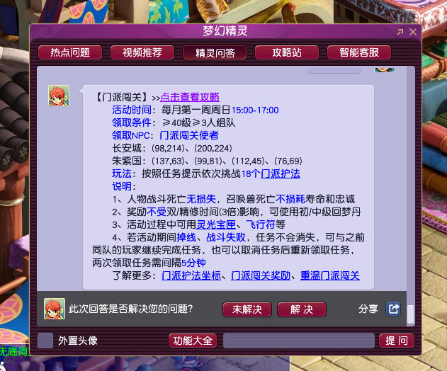 宝宝在梦幻西游中如何快速成长 宝宝在梦幻西游中如何快速成长