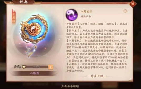 少年三国志2时空6如何顺利过关的攻略