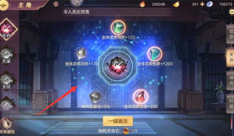 适合三国志幻想大陆的神将魂是哪一位