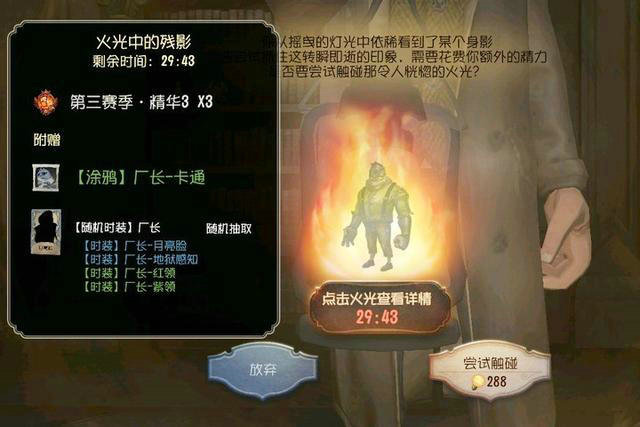 第五人格要怎么才能获得宠物 第五人格要怎么才能获得宠物