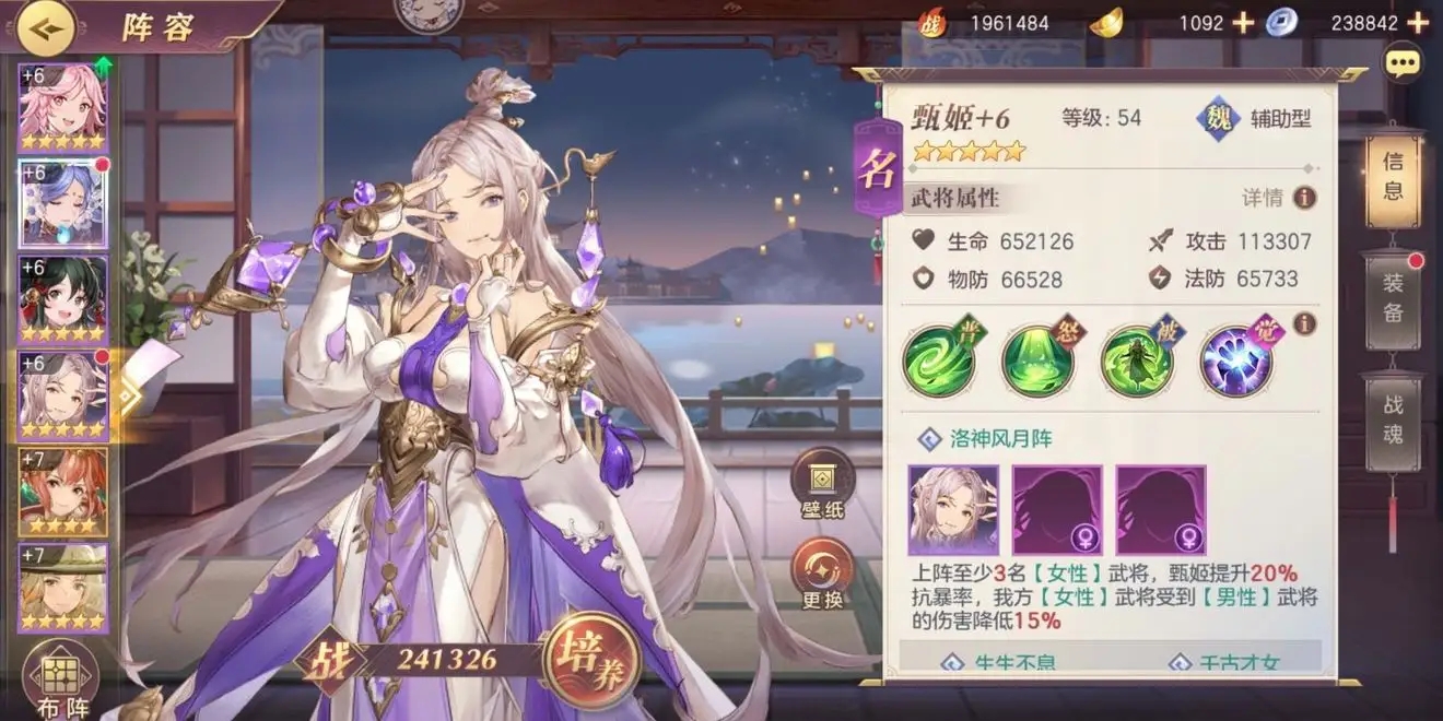 三国志幻想大陆的降怒武将如何选择 三国志幻想大陆的降怒武将如何选择