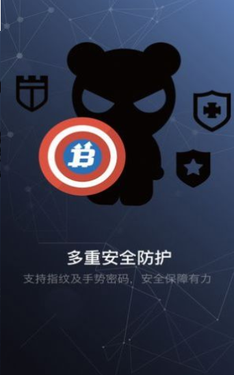 ustd交易平台最新版