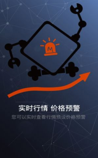 ustd交易平台最新版
