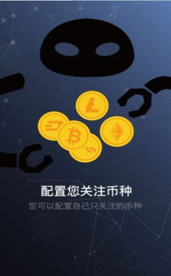 ustd交易平台最新版