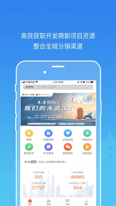 卖房云_截图2