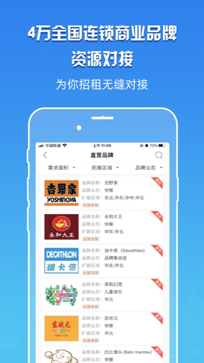 卖房云_截图1