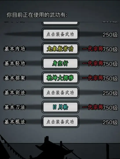 放置江湖唐门之乱攻略中疑问要怎么解决 放置江湖唐门之乱攻略中疑问要怎么解决