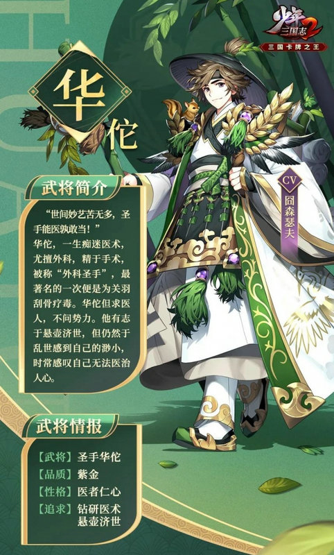 适合赤金貂蝉的神器是什么少年三国志2