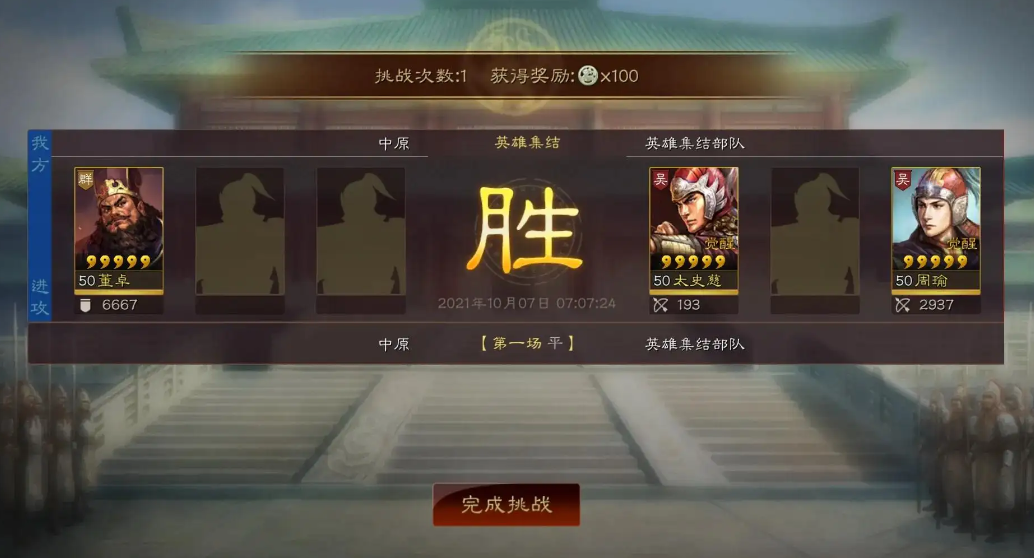 如何处理三国志战略版s1中已分城的问题