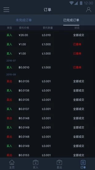 citex交易所app