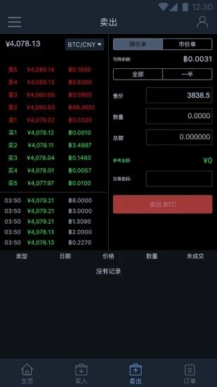 citex交易所app