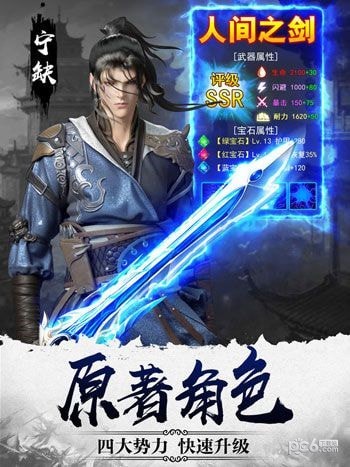 热血群侠360版
