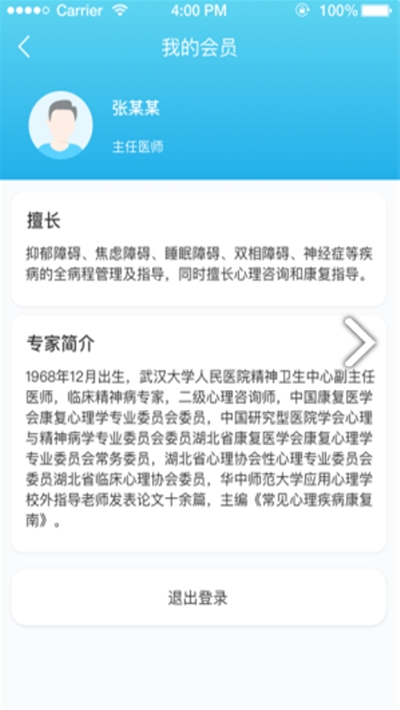 明心台_截图3
