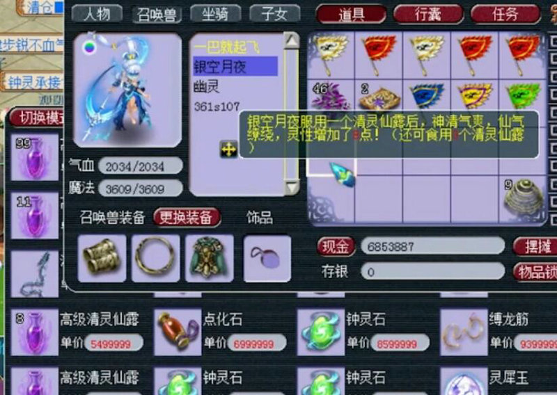梦幻西游手游中宝宝的获得方法是什么 梦幻西游手游中宝宝的获得方法是什么