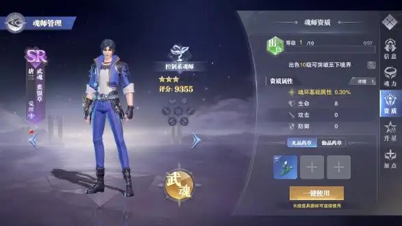 对斗罗大陆掠夺躯干的事情你知道是在哪儿发生的吗