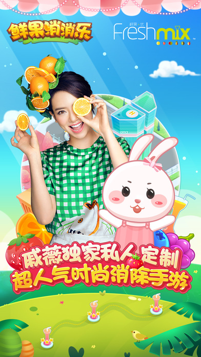 鲜果连连看消消乐_截图2