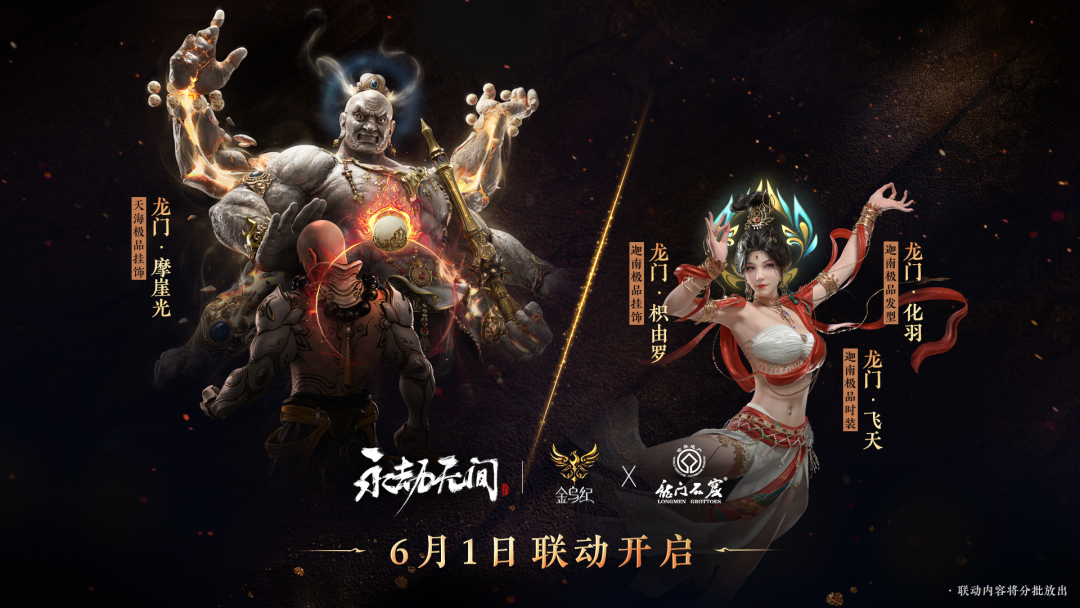 永劫无间仁心是什么成就