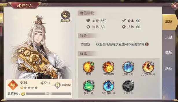 三国志幻想大陆的优惠礼包中有哪些限时特惠