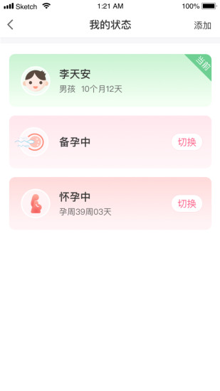 母子健康手册
