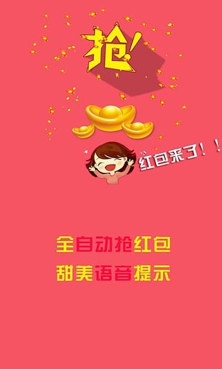 埋雷软件免费版