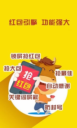埋雷软件免费版