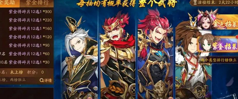 少年三国志2赤焰太史慈如何快速拿下 少年三国志2赤焰太史慈如何快速拿下