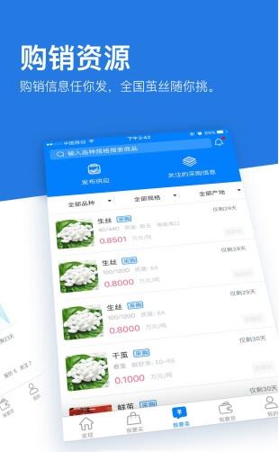 丝路通