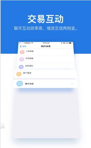 丝路通