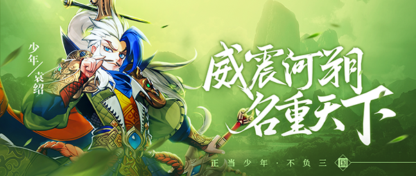 你知道如何优化少年三国志2的阵容吗