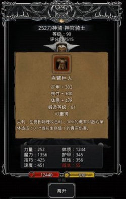 在地下城堡2中哪个装备属性是最好的