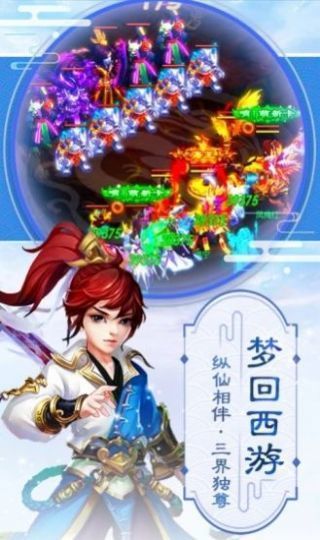 封神手机版