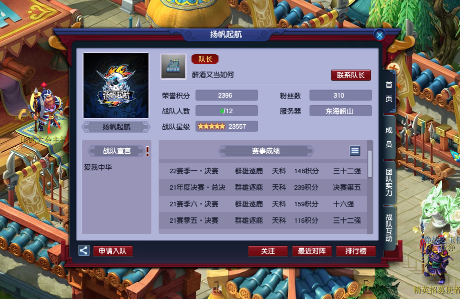 如何在群雄逐鹿中聪明地选择势力 如何在群雄逐鹿中聪明地选择势力