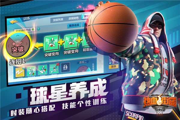 街篮小米版