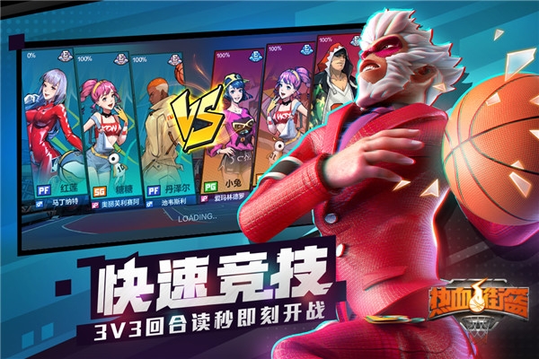 街篮小米版