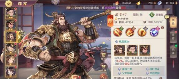 在三国志幻想大陆中有哪些方法可以增强战力