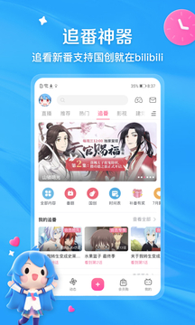 哔哩哔哩_截图1