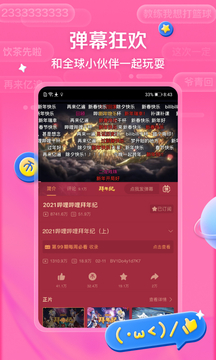 哔哩哔哩_截图2