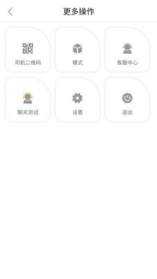 婉美出行司机