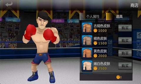 拳击风云2