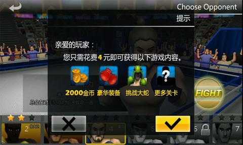 拳击风云2