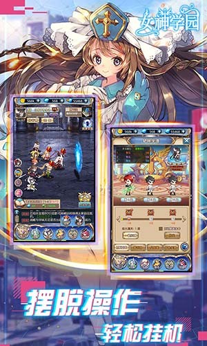 女神学园满v版_截图2