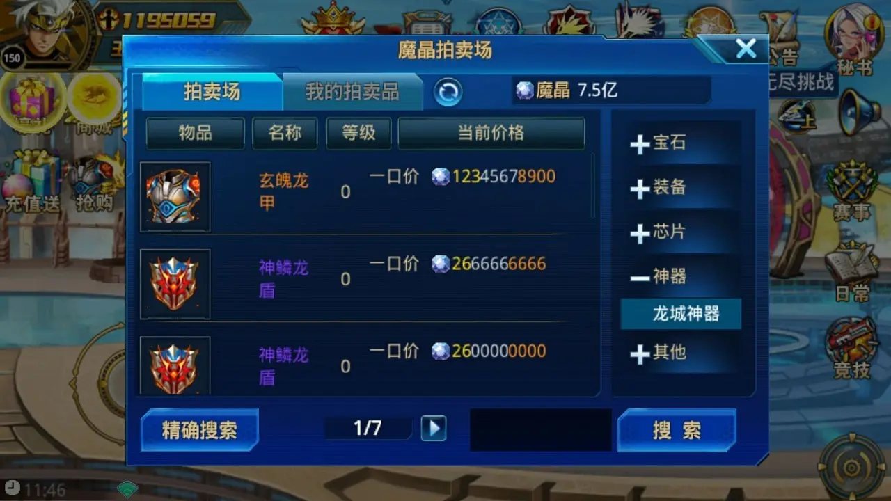 时空猎人枪械师暗黑觉醒有哪些技能