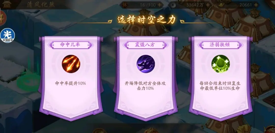 少年三国志2中多余的命星该如何处理 少年三国志2中多余的命星该如何处理