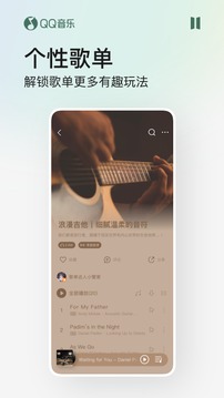 qq音乐