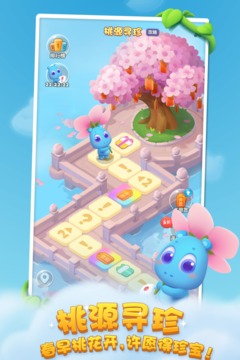 开心消消乐腾讯版_截图2