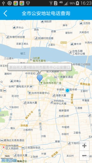 网上公安局_截图3