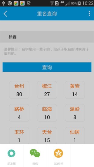 网上公安局_截图1