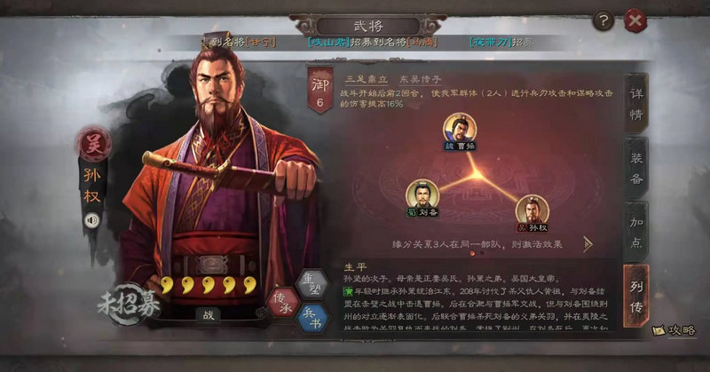 三国志战略版孟获这个武将值得锻造吗 三国志战略版孟获这个武将值得锻造吗