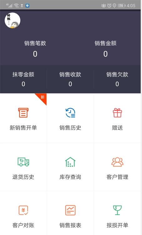 芝麻地卖手端
