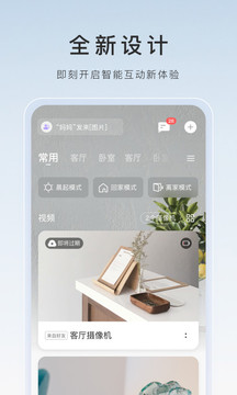 萤石云视频_截图3